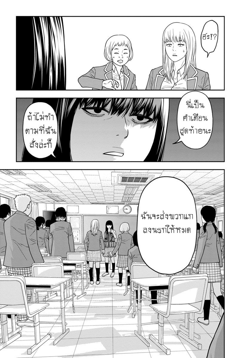 Kyoushitsu Jibaku Club page 10