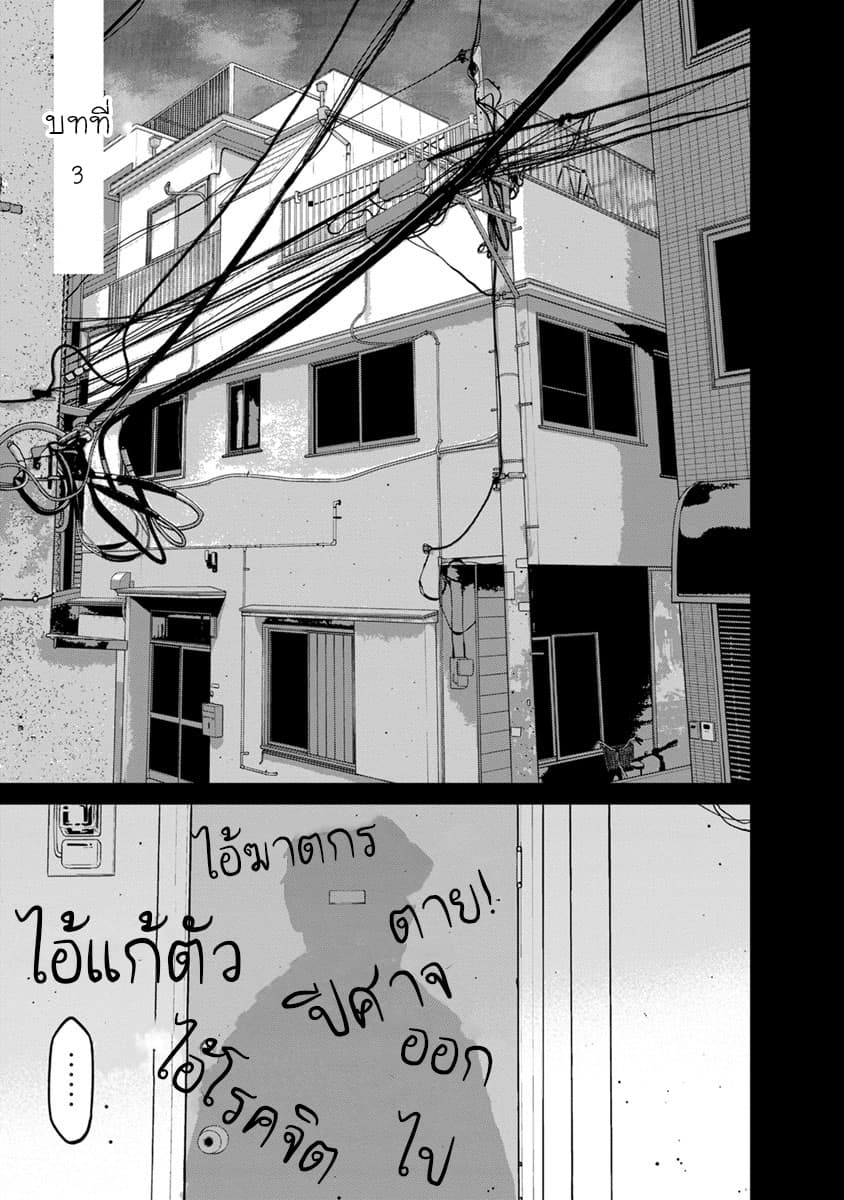 Kyoushitsu Jibaku Club page 2