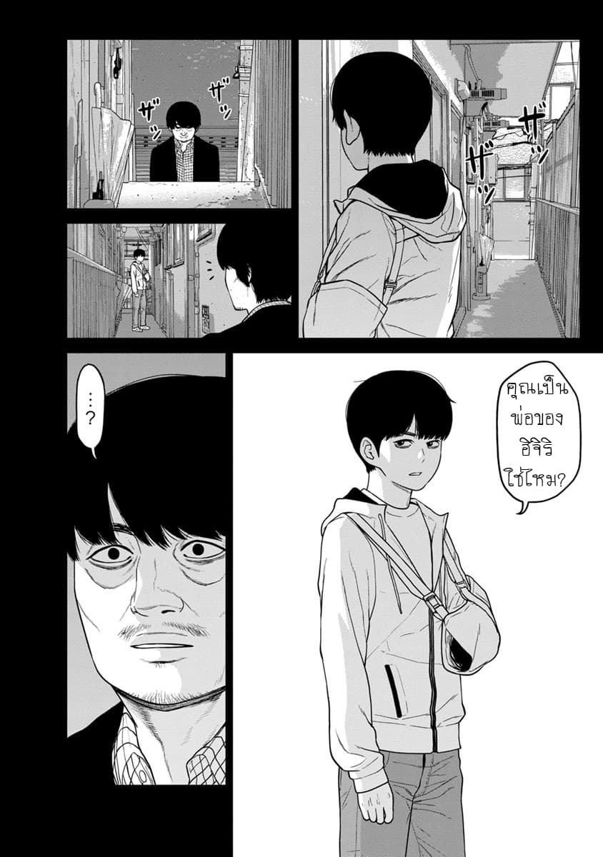 Kyoushitsu Jibaku Club page 3