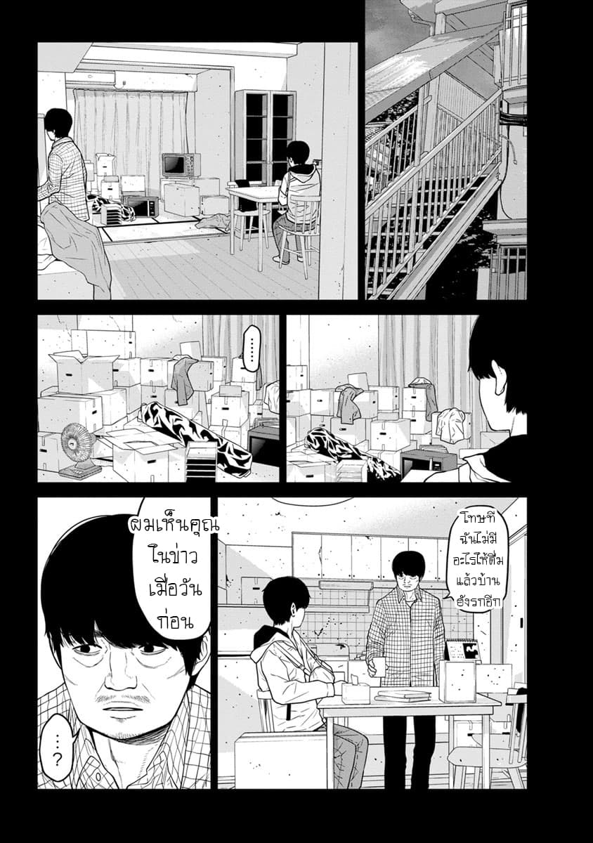 Kyoushitsu Jibaku Club page 4