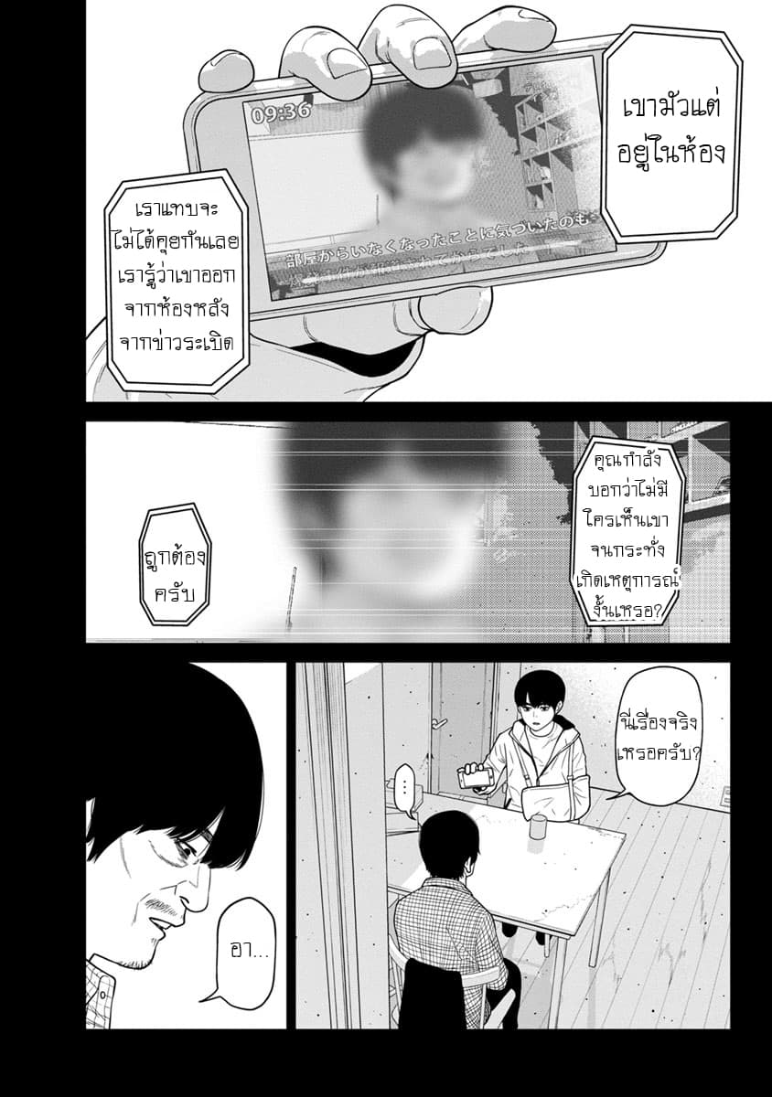 Kyoushitsu Jibaku Club page 5