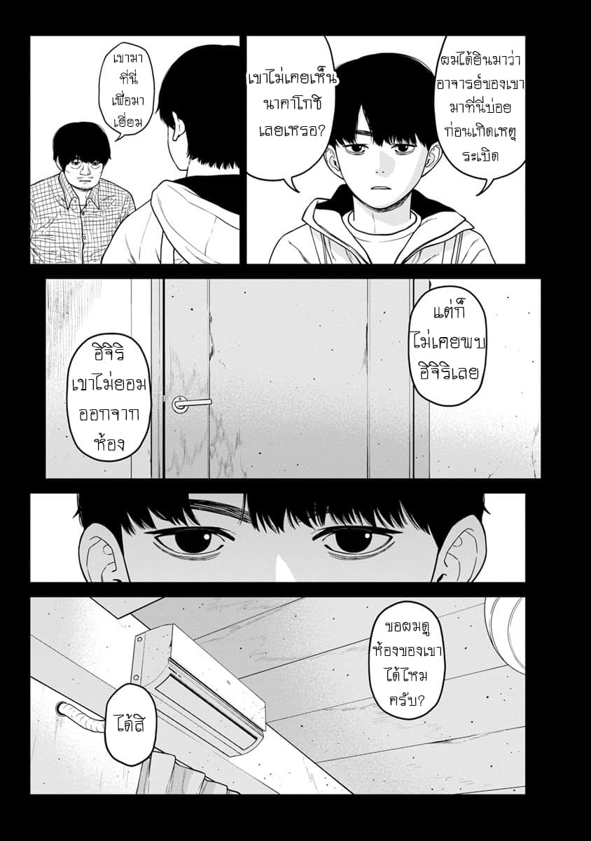 Kyoushitsu Jibaku Club page 6