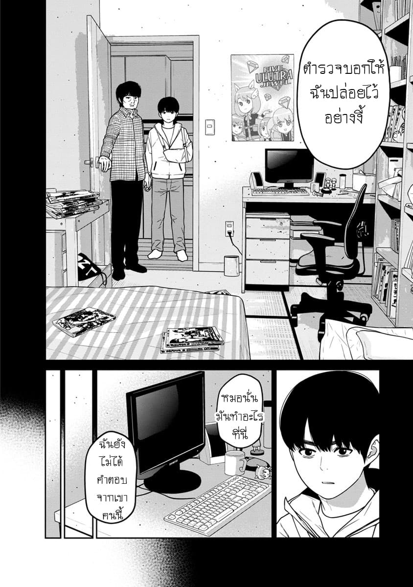 Kyoushitsu Jibaku Club page 7