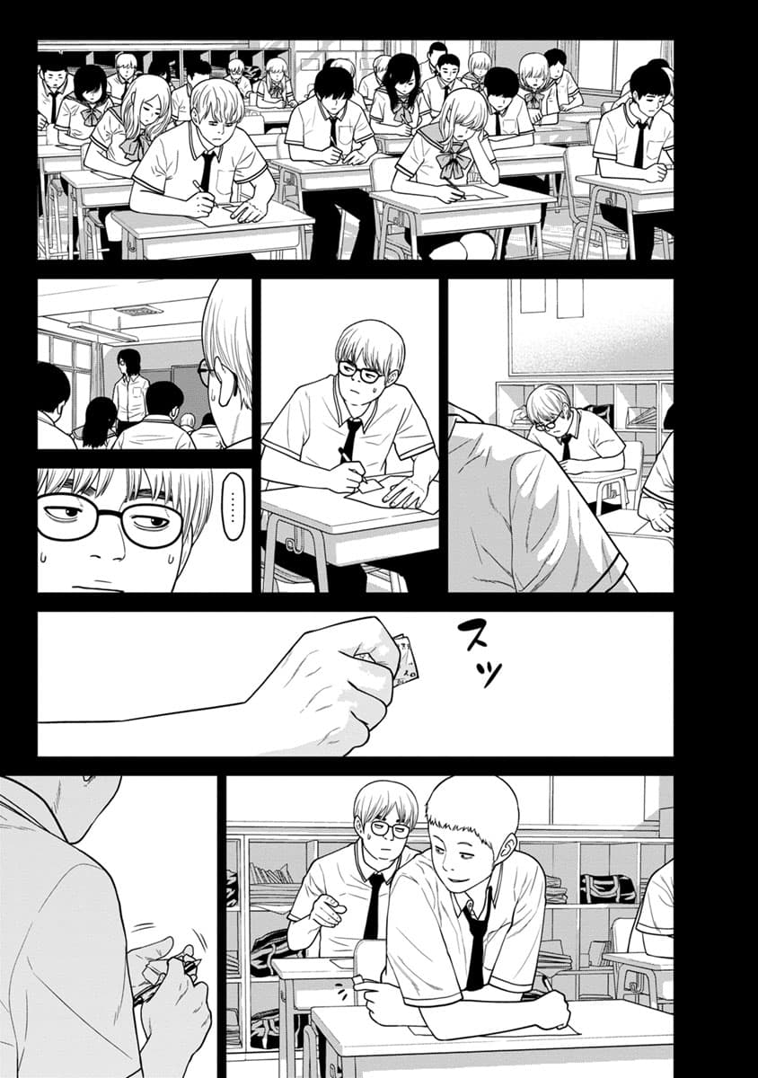 Kyoushitsu Jibaku Club page 12