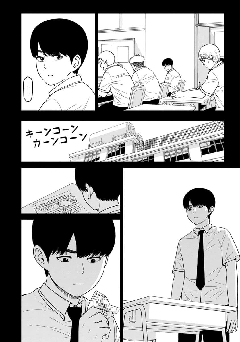 Kyoushitsu Jibaku Club page 13