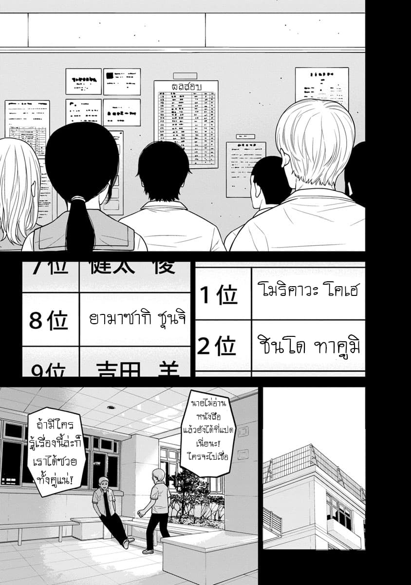 Kyoushitsu Jibaku Club page 14