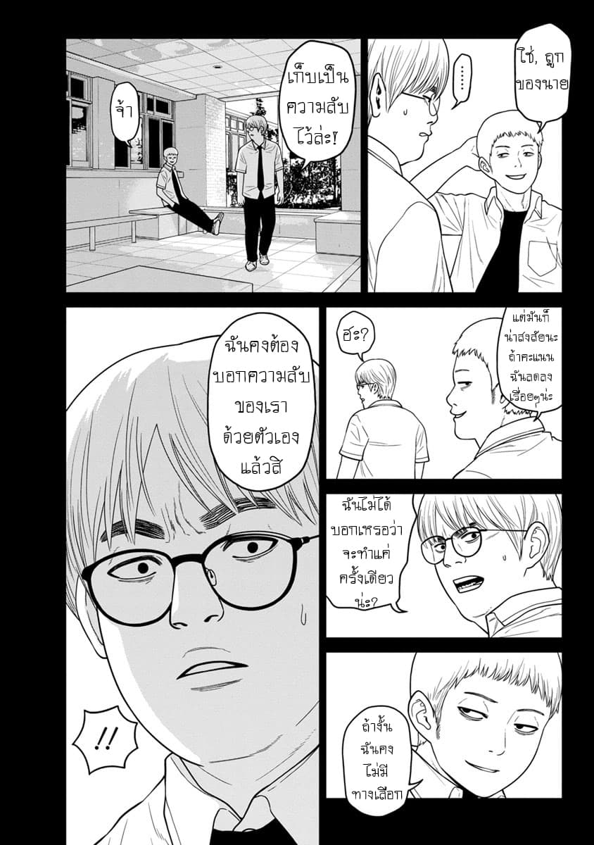 Kyoushitsu Jibaku Club page 15