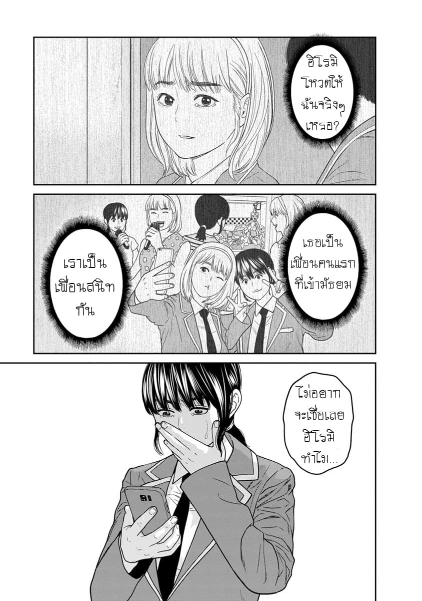 Kyoushitsu Jibaku Club page 20