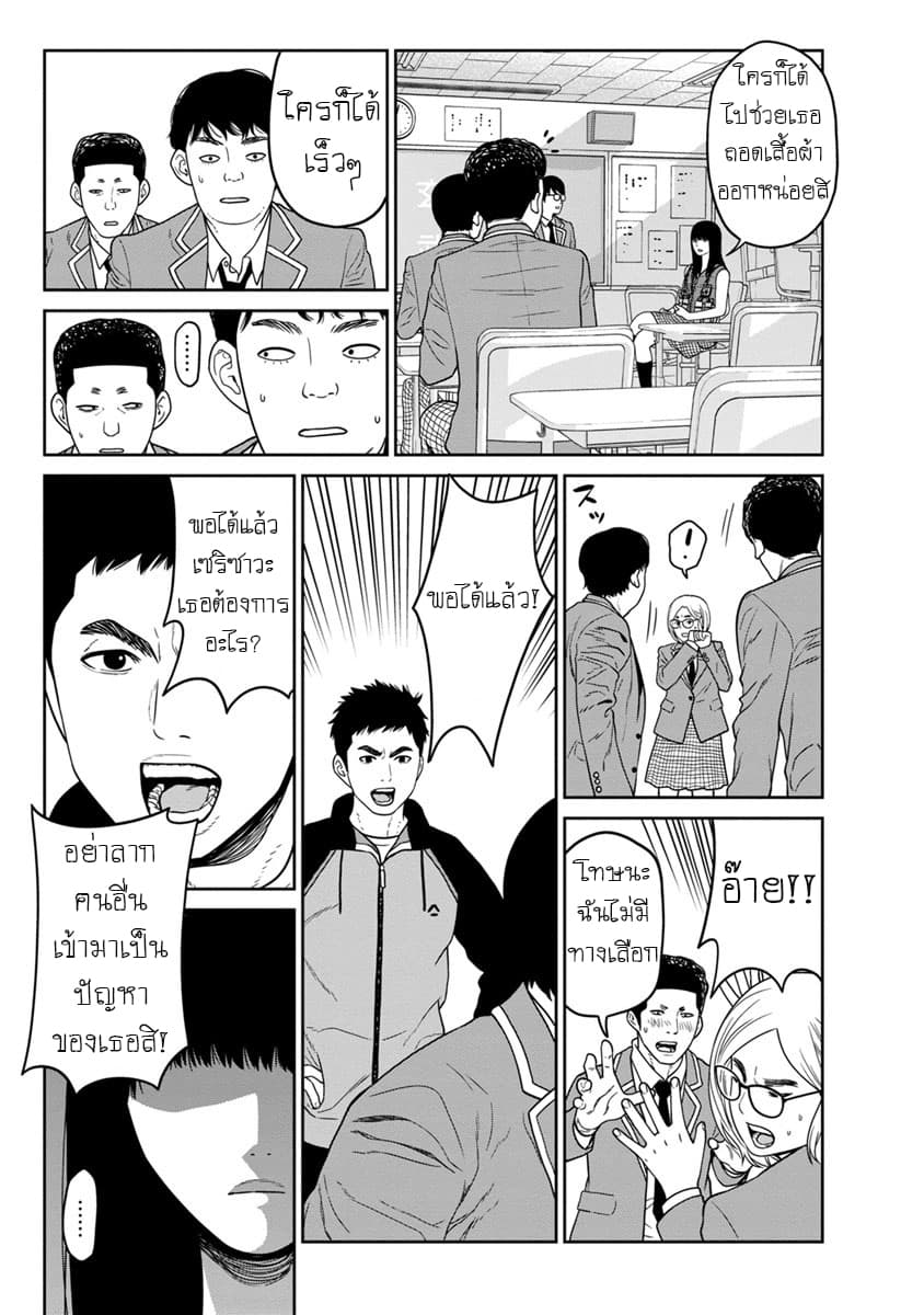 Kyoushitsu Jibaku Club page 30