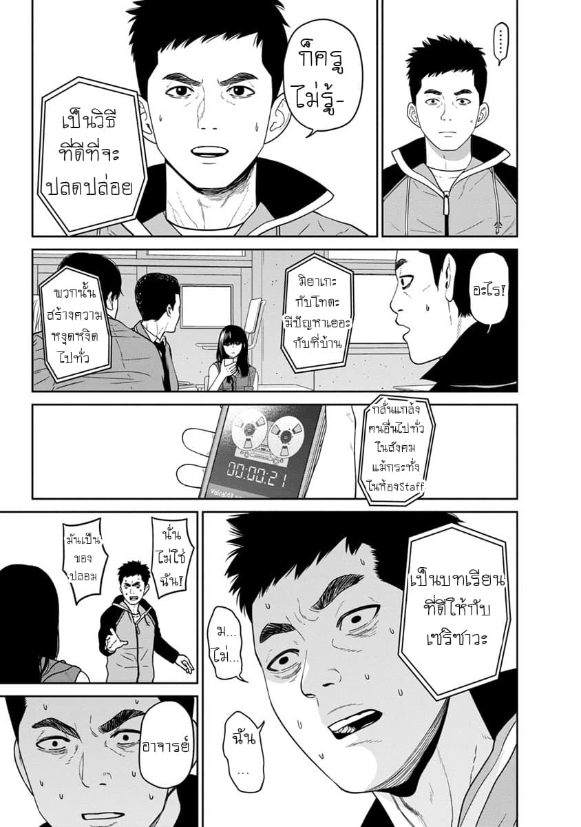 Kyoushitsu Jibaku Club page 32