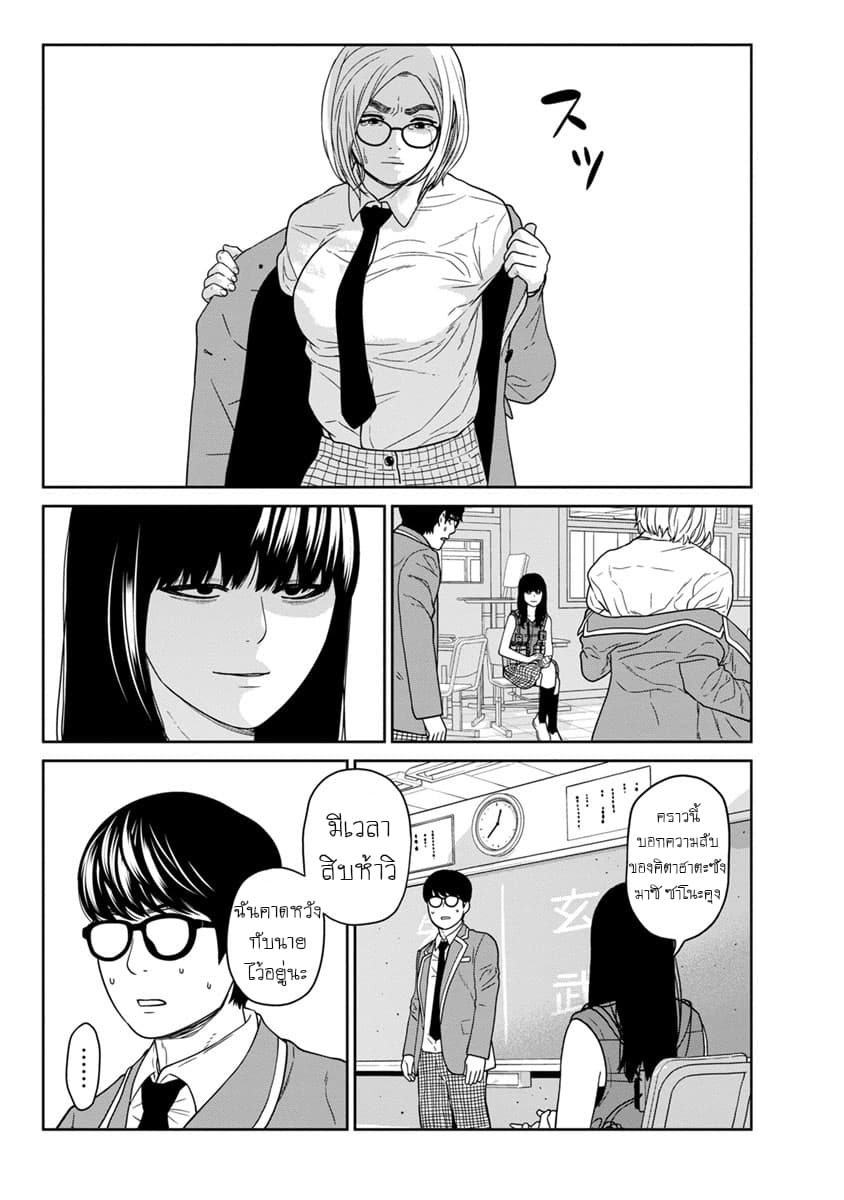 Kyoushitsu Jibaku Club page 34
