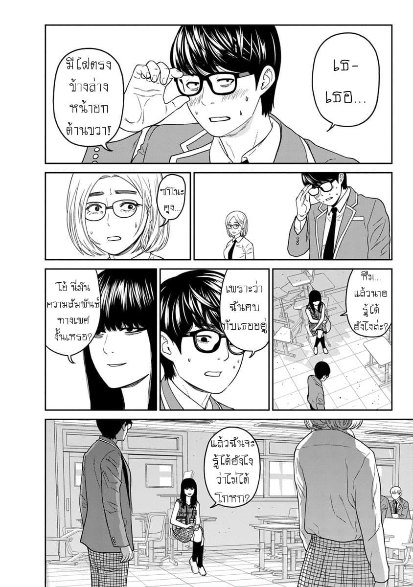 Kyoushitsu Jibaku Club page 35