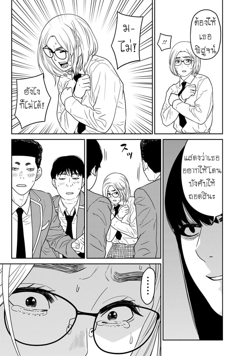 Kyoushitsu Jibaku Club page 36