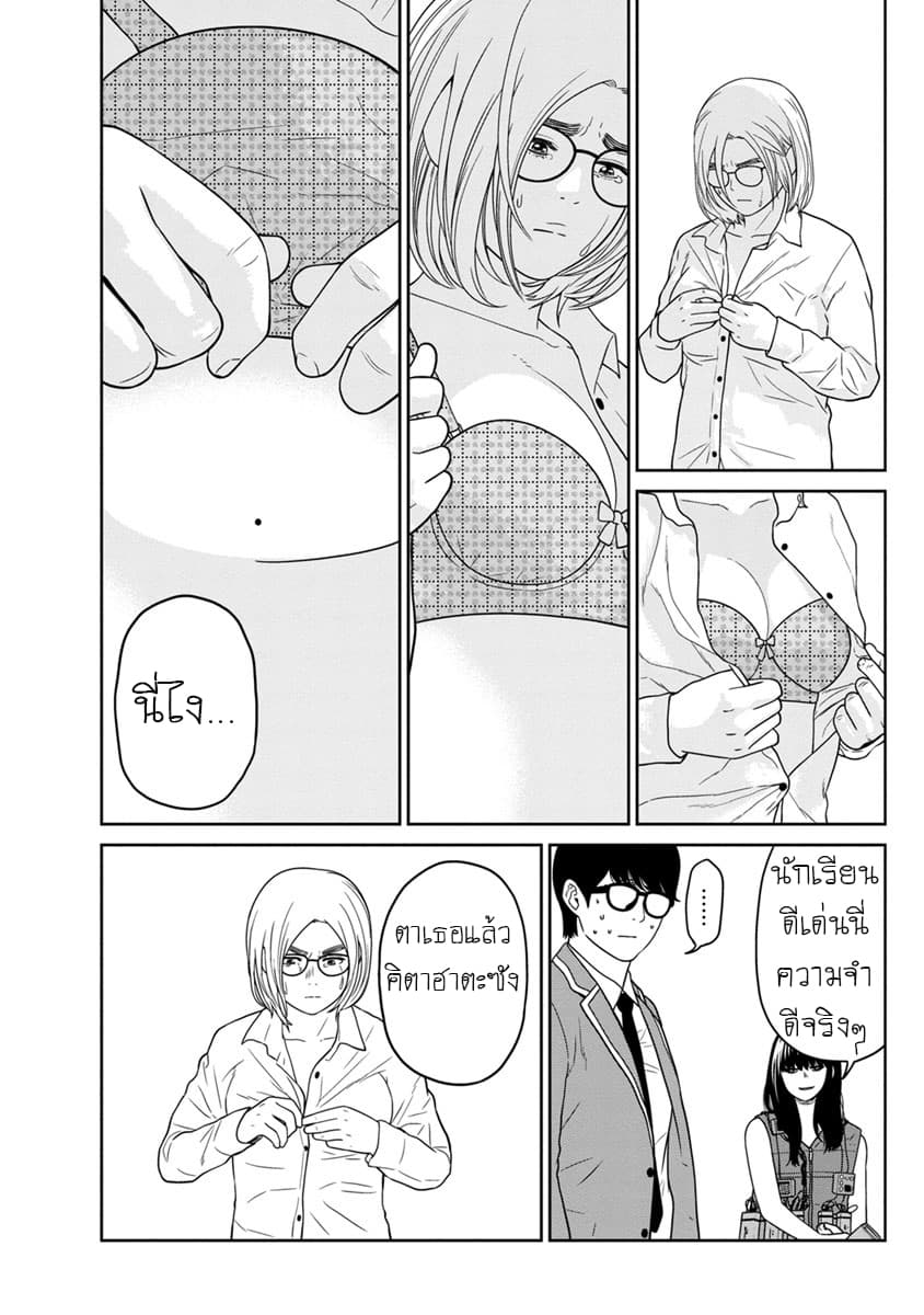 Kyoushitsu Jibaku Club page 37