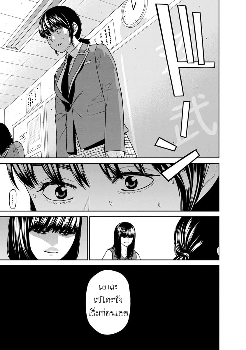 Kyoushitsu Jibaku Club page 44