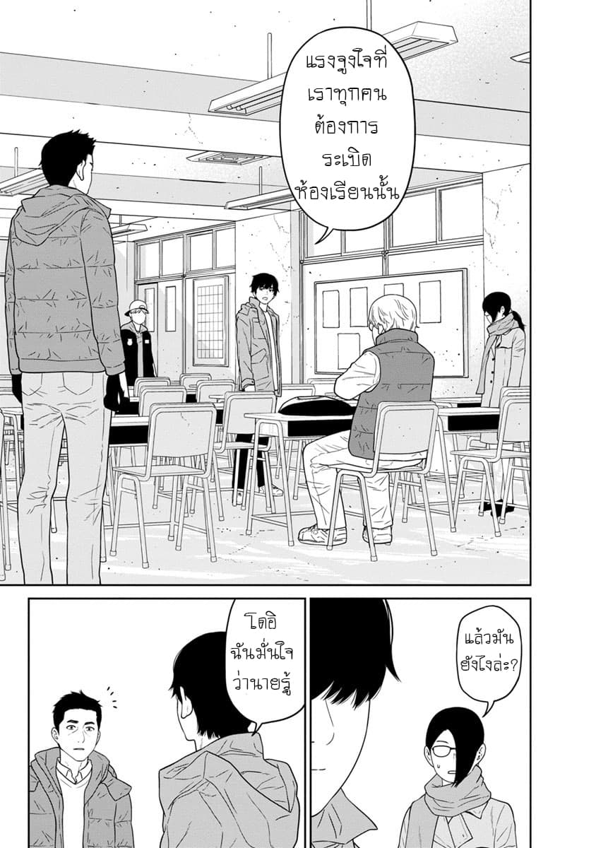 Kyoushitsu Jibaku Club page 46