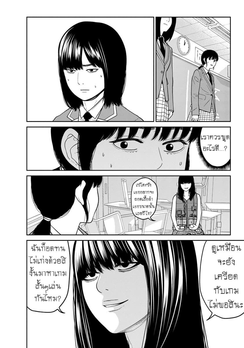 Kyoushitsu Jibaku Club page 3