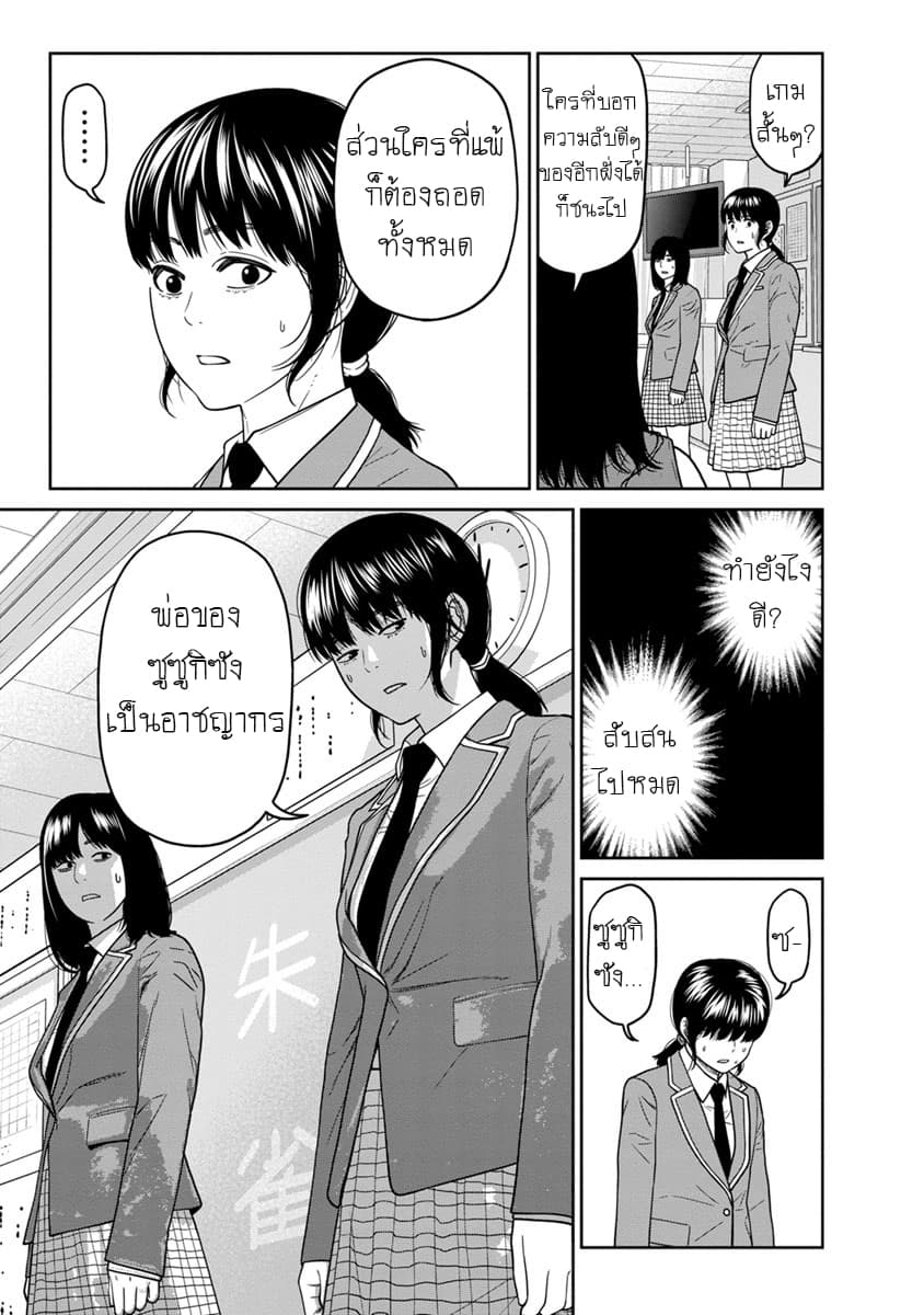 Kyoushitsu Jibaku Club page 4