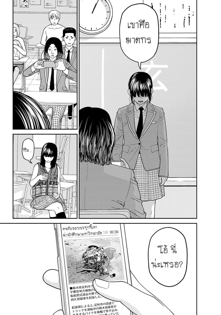 Kyoushitsu Jibaku Club page 5