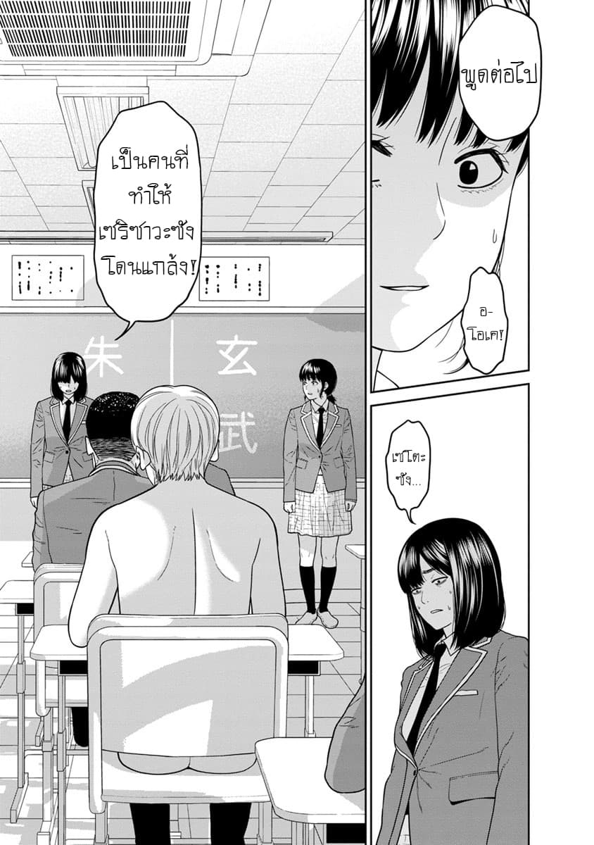 Kyoushitsu Jibaku Club page 7