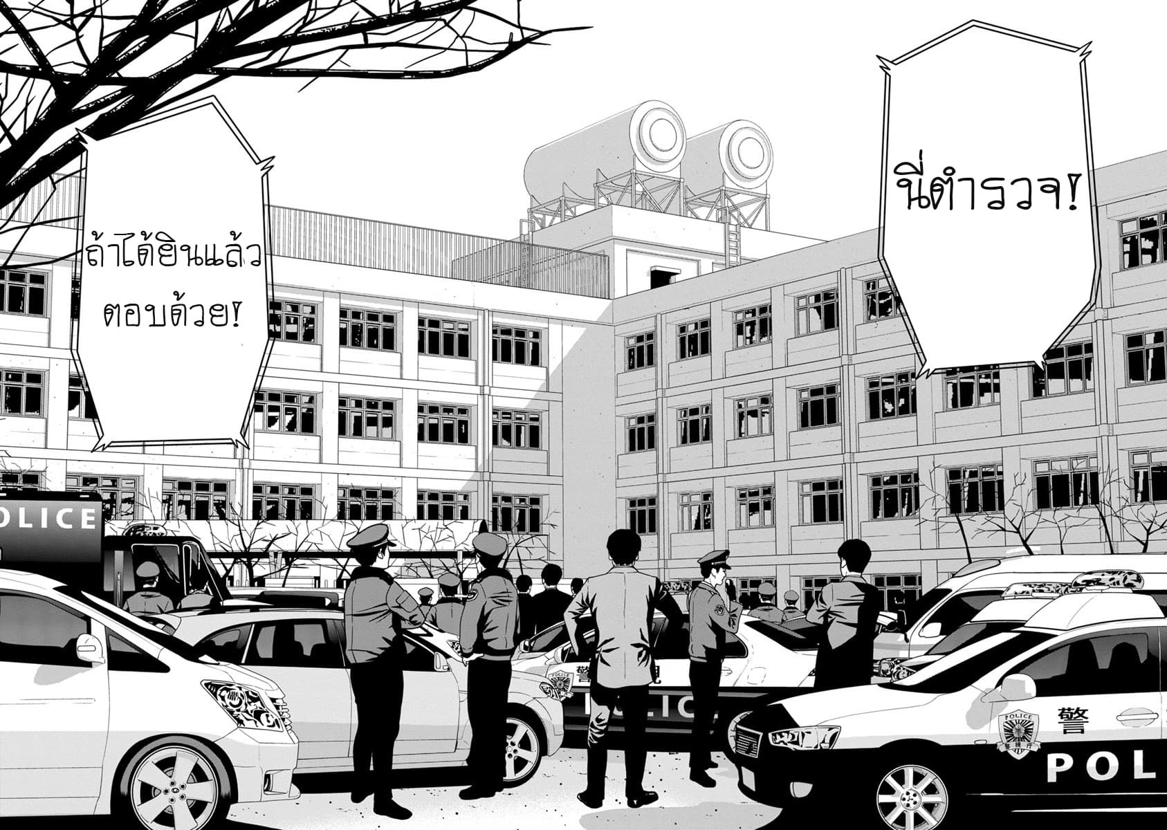 Kyoushitsu Jibaku Club page 12