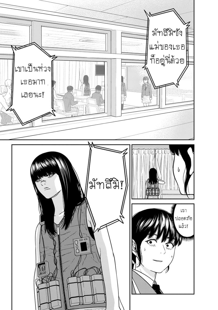 Kyoushitsu Jibaku Club page 14