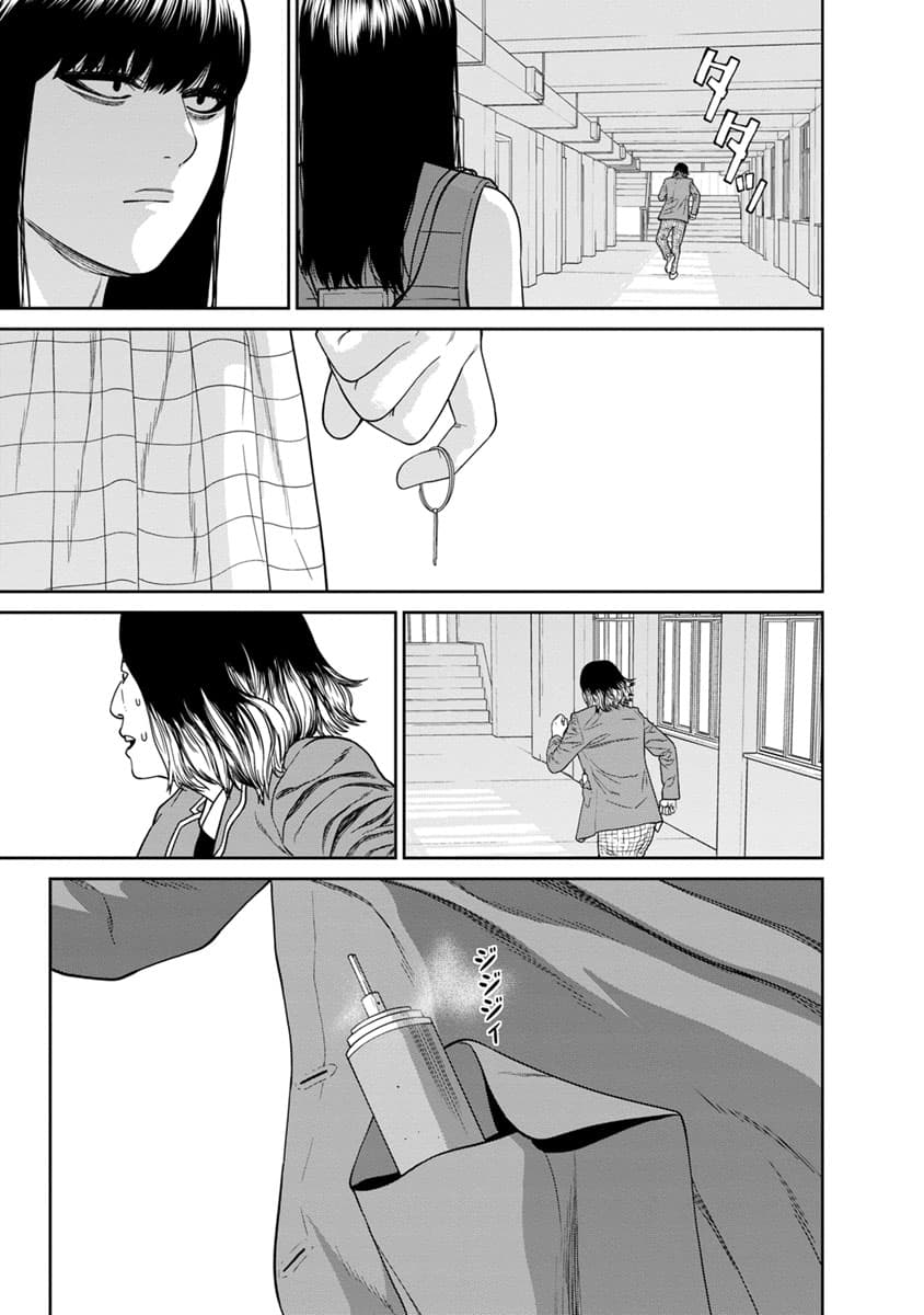Kyoushitsu Jibaku Club page 16