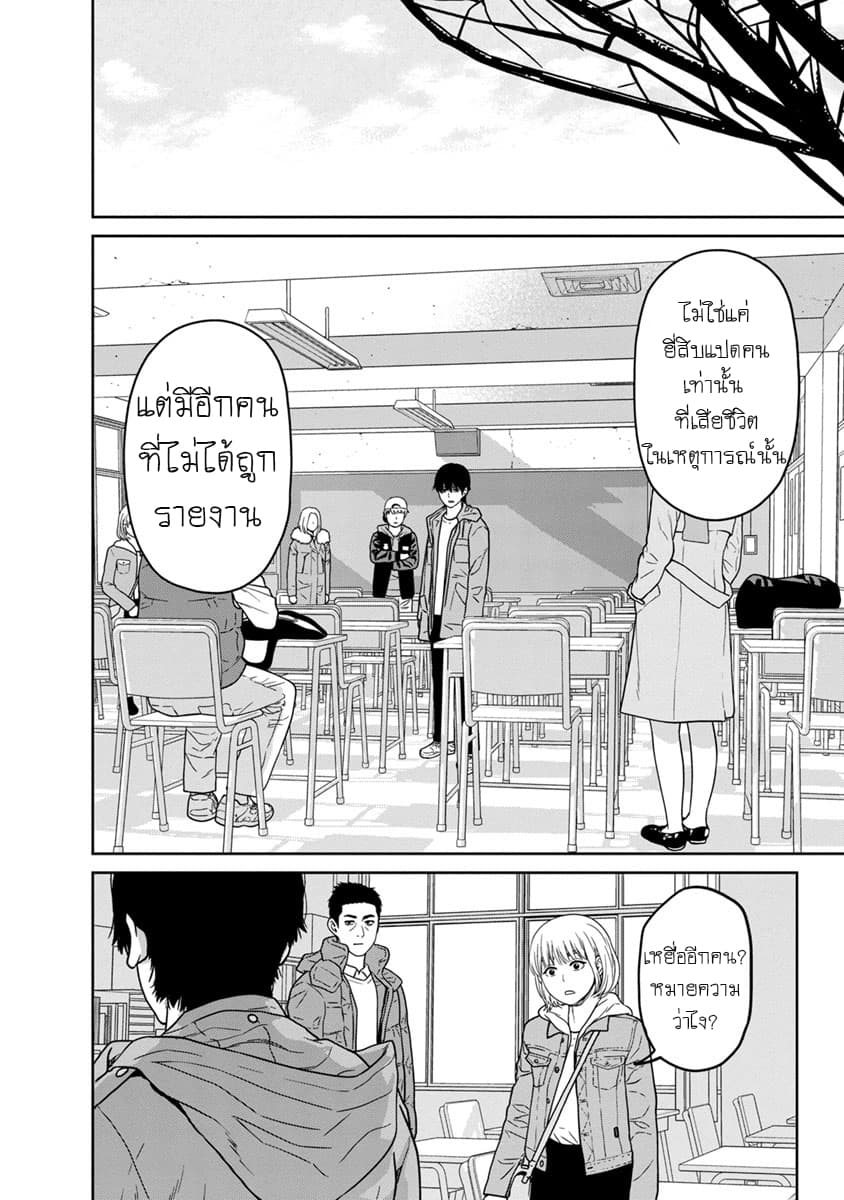 Kyoushitsu Jibaku Club page 17