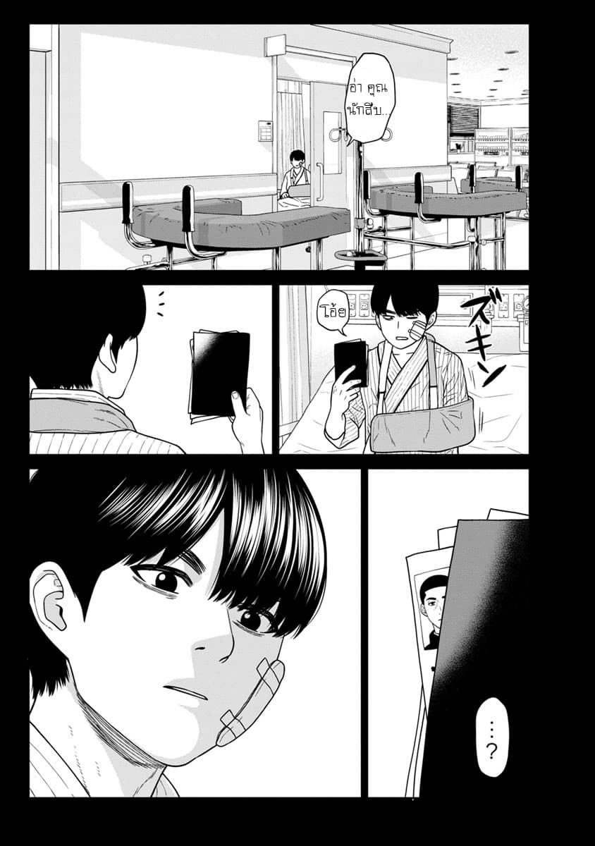 Kyoushitsu Jibaku Club page 20