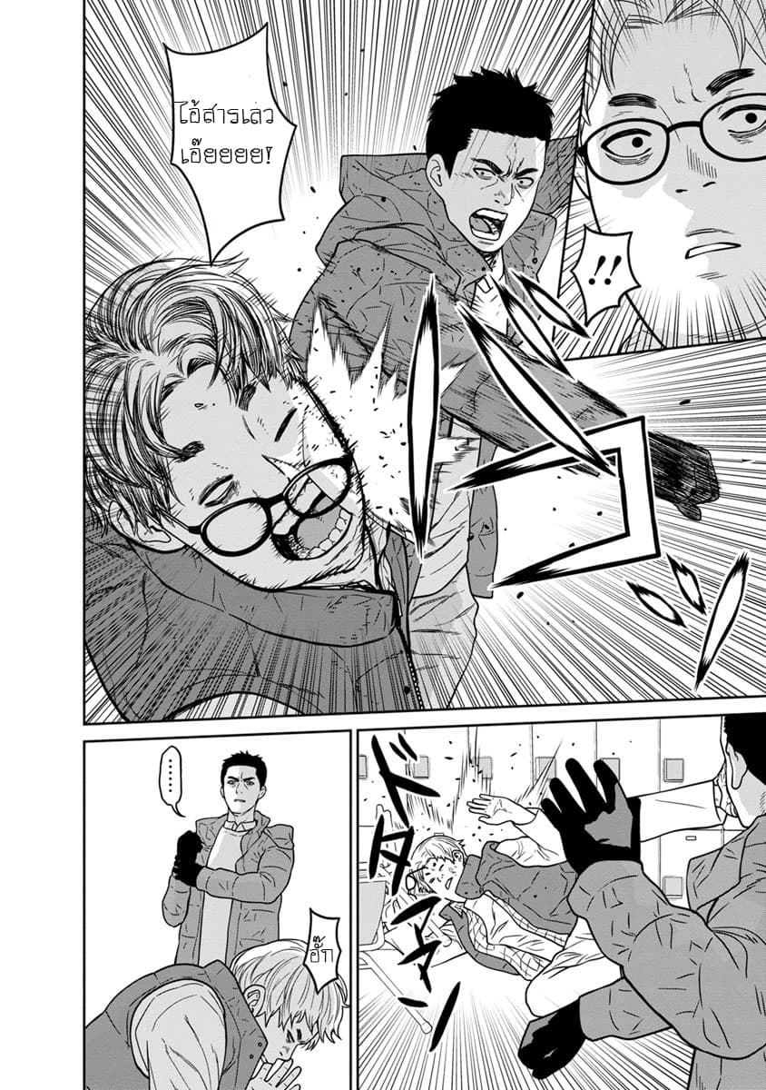 Kyoushitsu Jibaku Club page 33