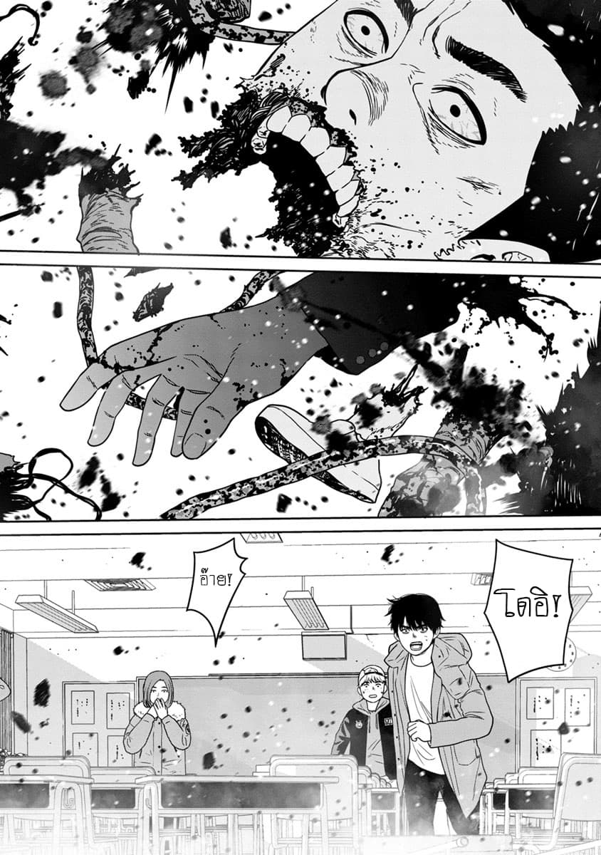 Kyoushitsu Jibaku Club page 37