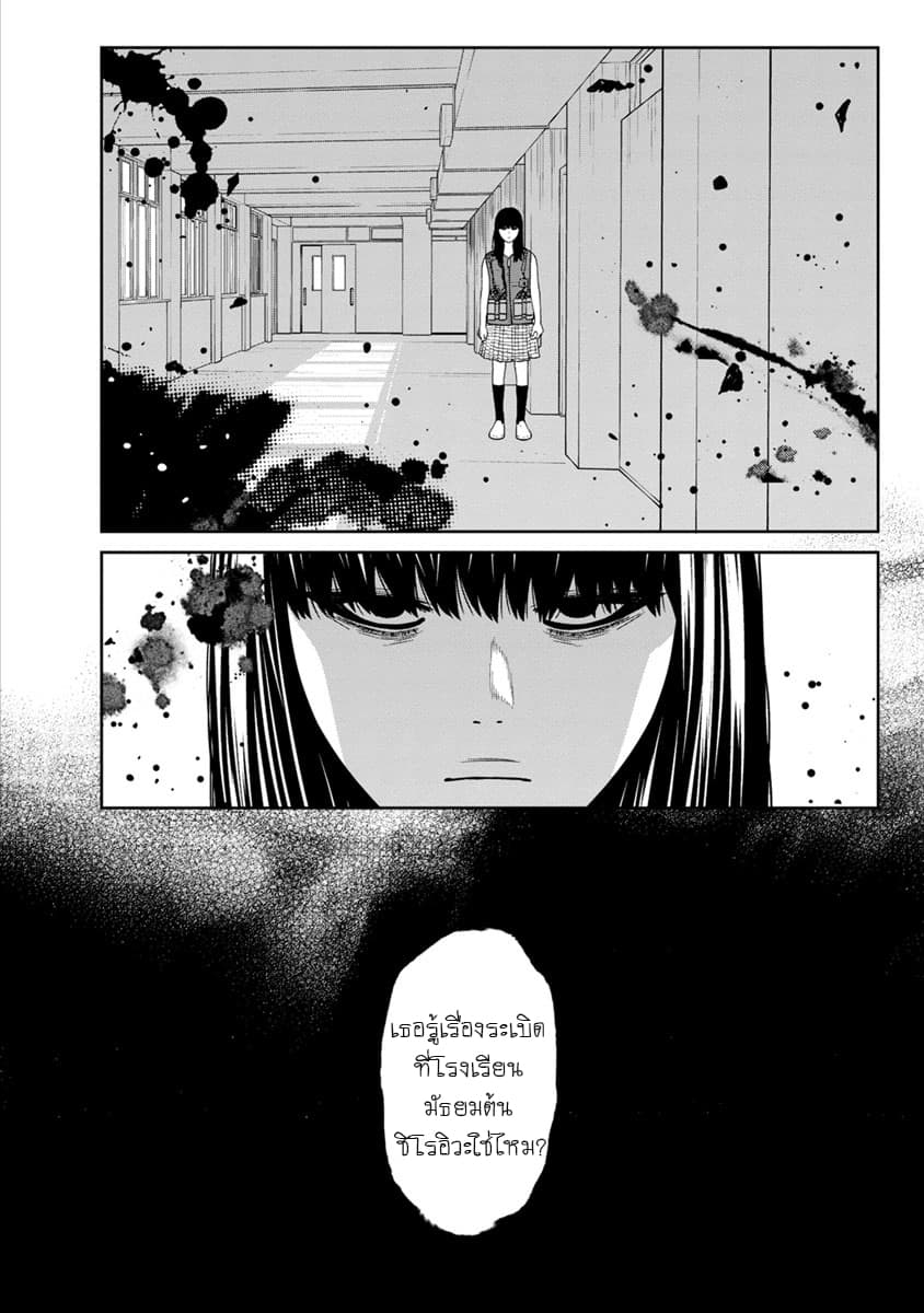 Kyoushitsu Jibaku Club page 39