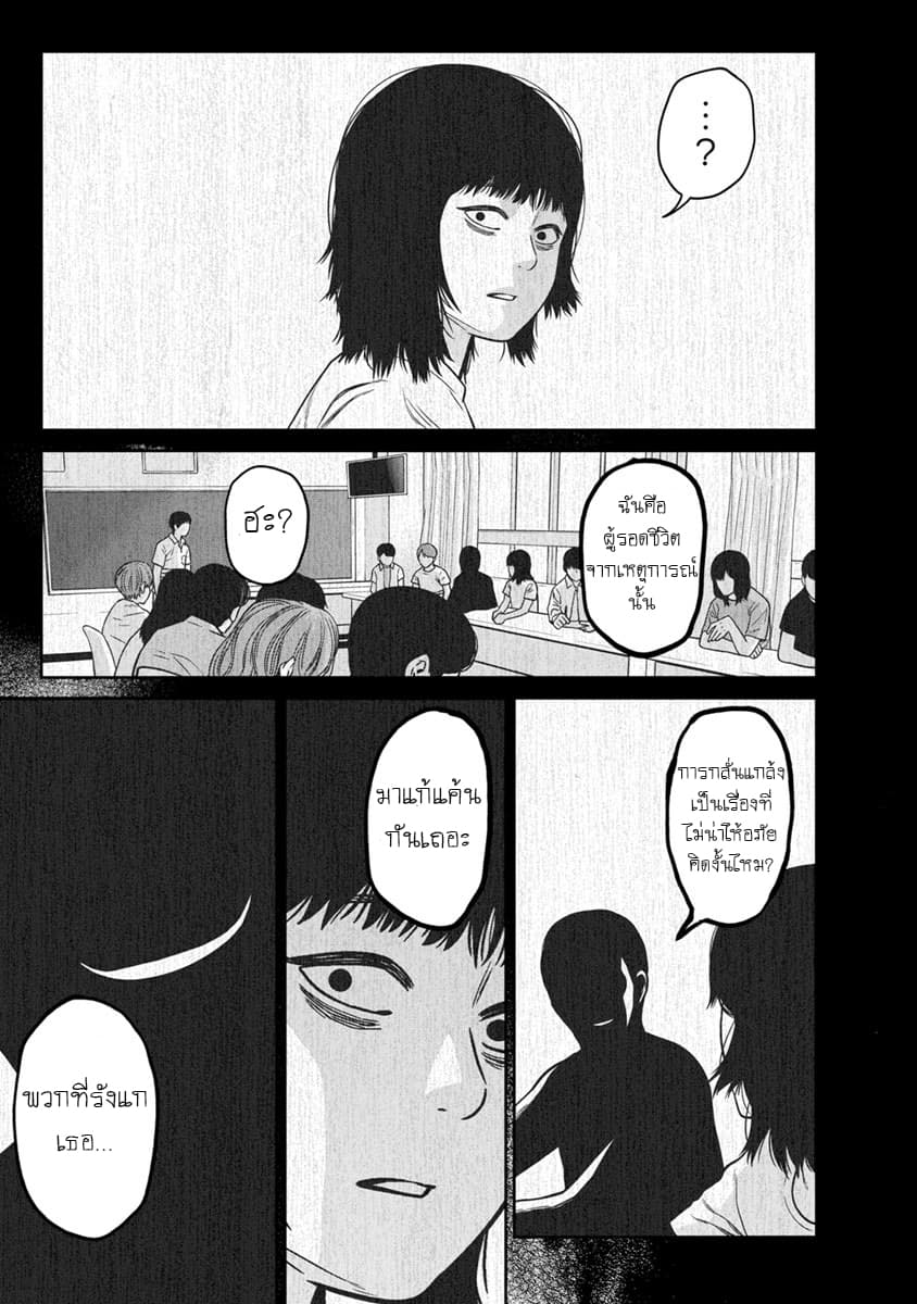 Kyoushitsu Jibaku Club page 40