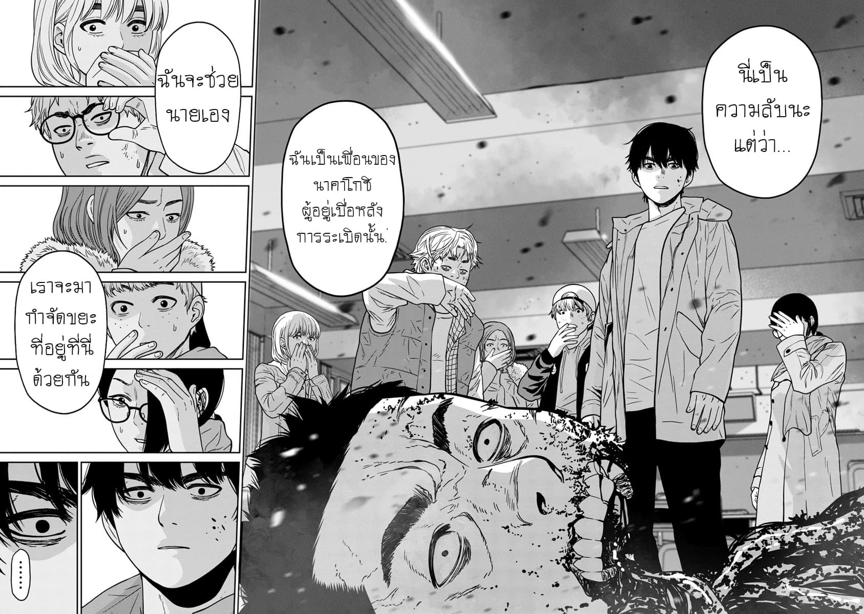 Kyoushitsu Jibaku Club page 41