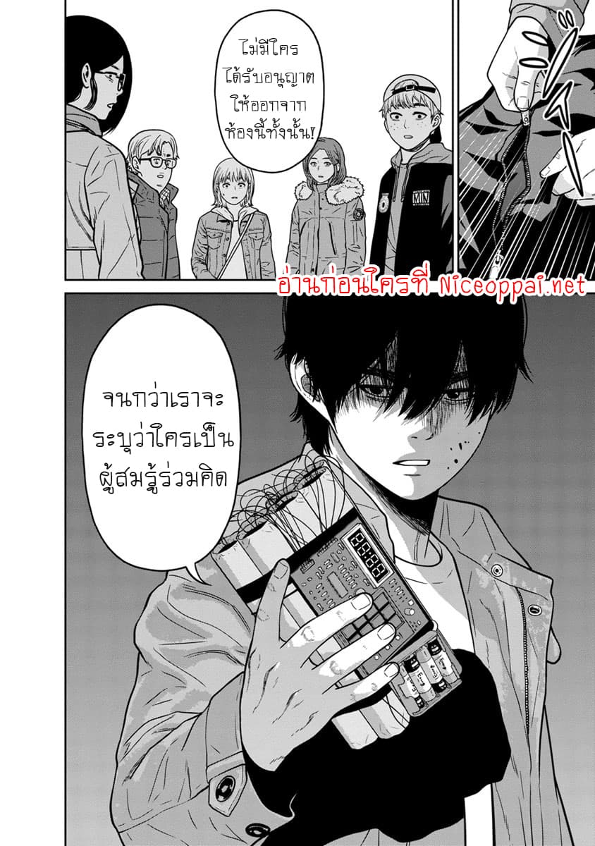 Kyoushitsu Jibaku Club page 42