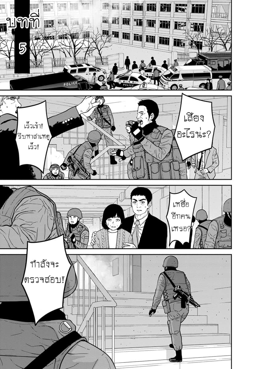 Kyoushitsu Jibaku Club page 2