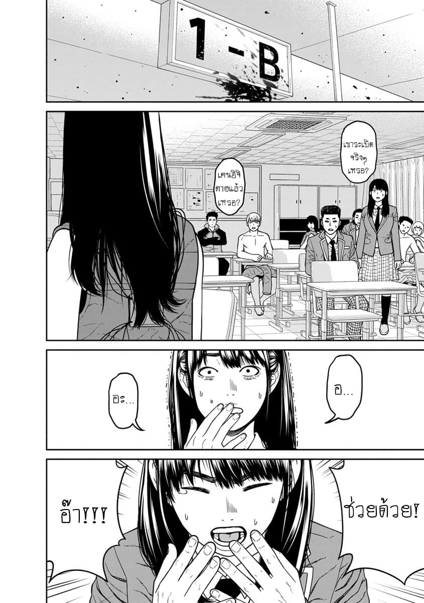 Kyoushitsu Jibaku Club page 4