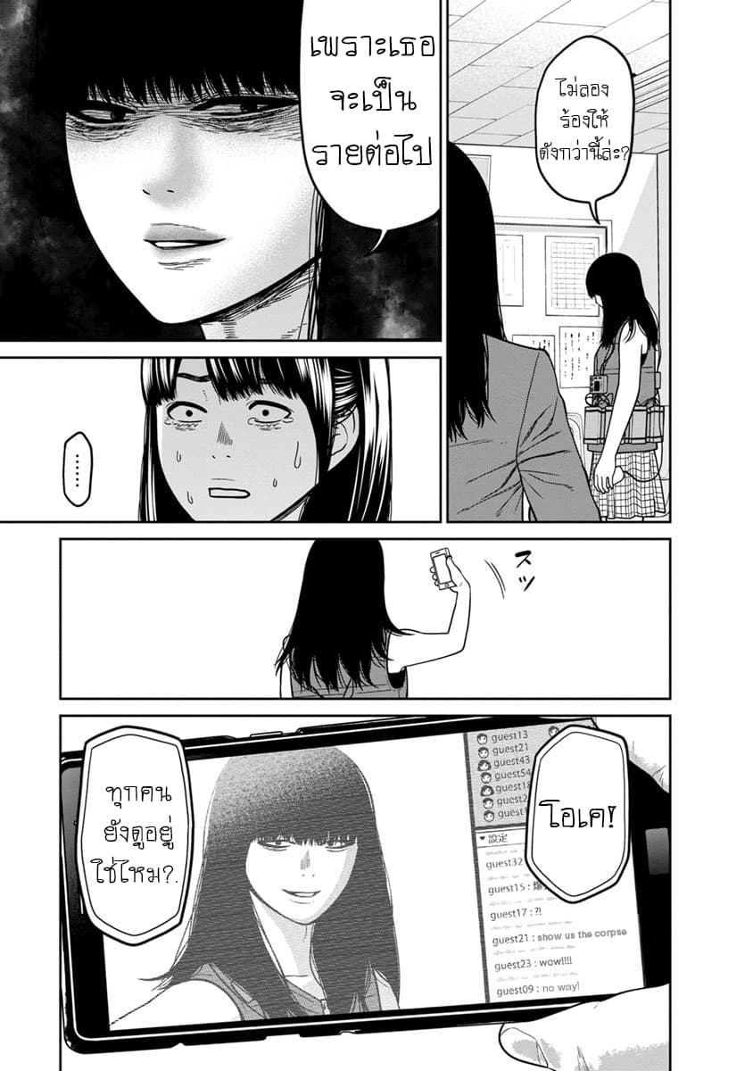 Kyoushitsu Jibaku Club page 5