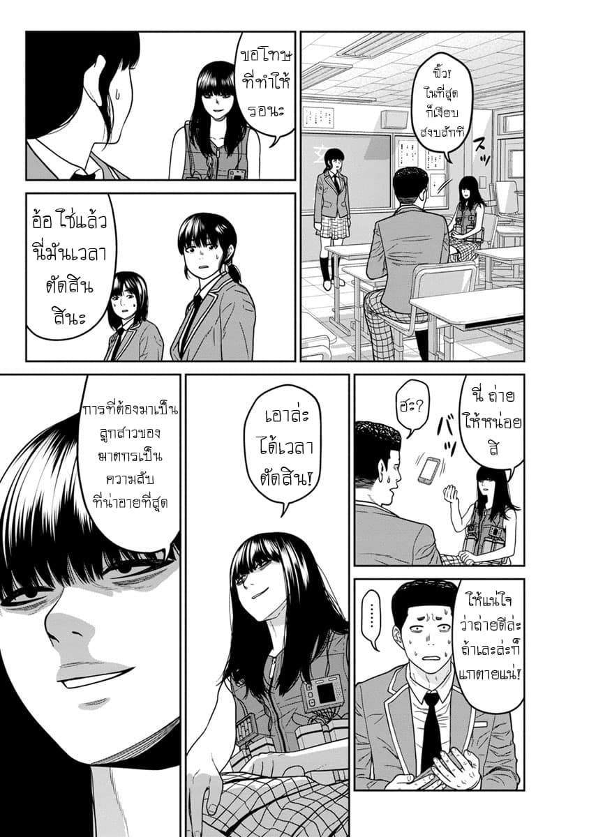 Kyoushitsu Jibaku Club page 7