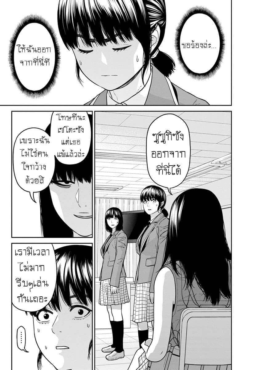 Kyoushitsu Jibaku Club page 9