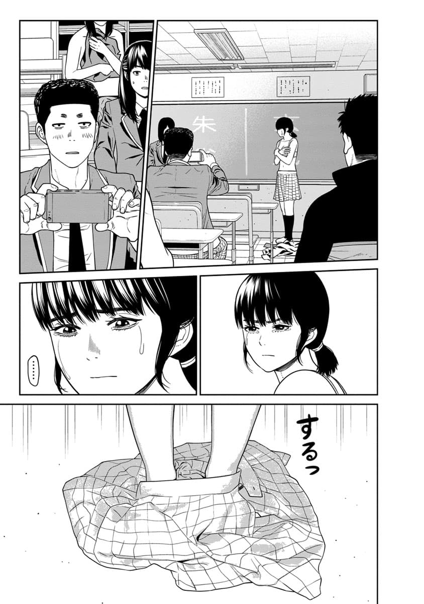 Kyoushitsu Jibaku Club page 13