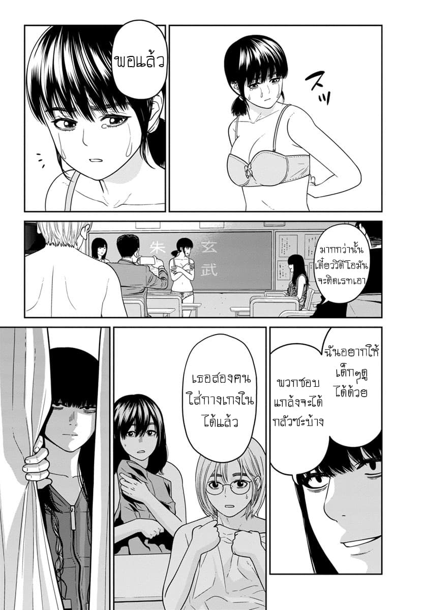 Kyoushitsu Jibaku Club page 15