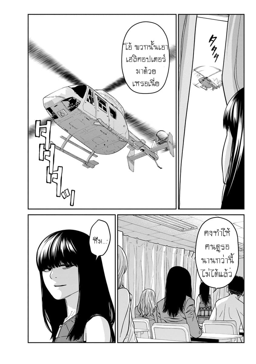Kyoushitsu Jibaku Club page 16