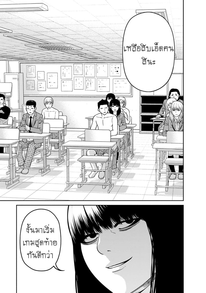 Kyoushitsu Jibaku Club page 17