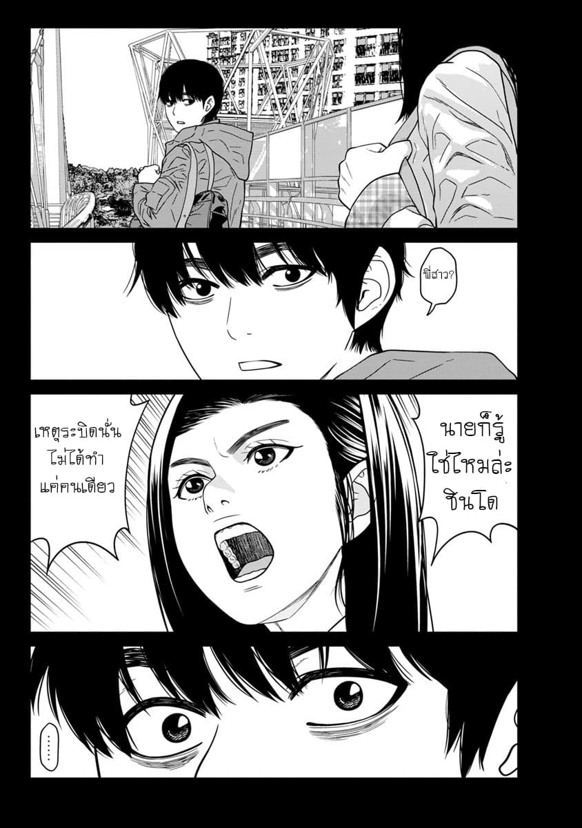 Kyoushitsu Jibaku Club page 21