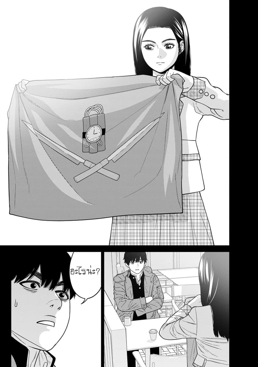 Kyoushitsu Jibaku Club page 23