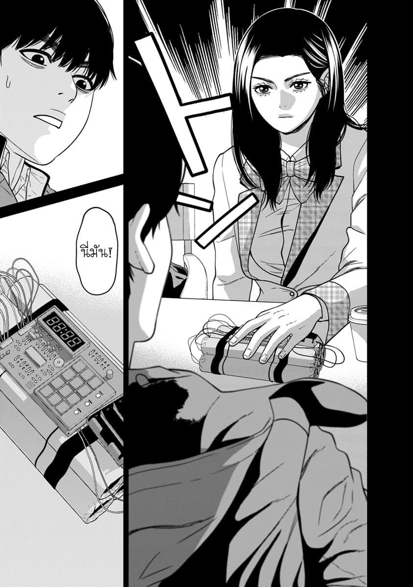Kyoushitsu Jibaku Club page 27