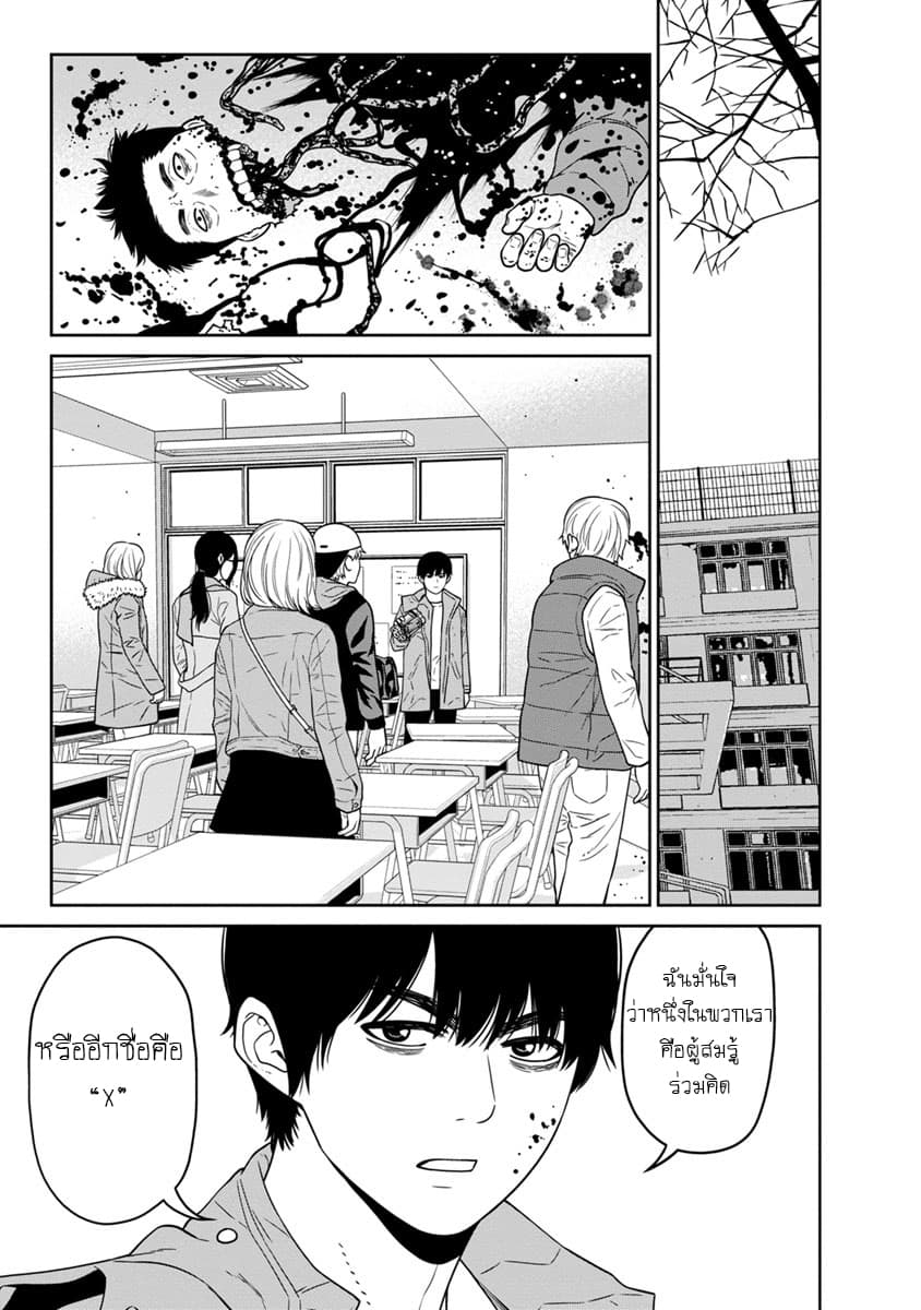 Kyoushitsu Jibaku Club page 31