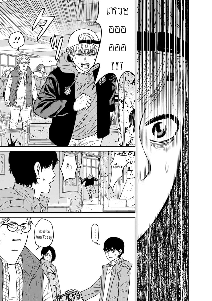 Kyoushitsu Jibaku Club page 33