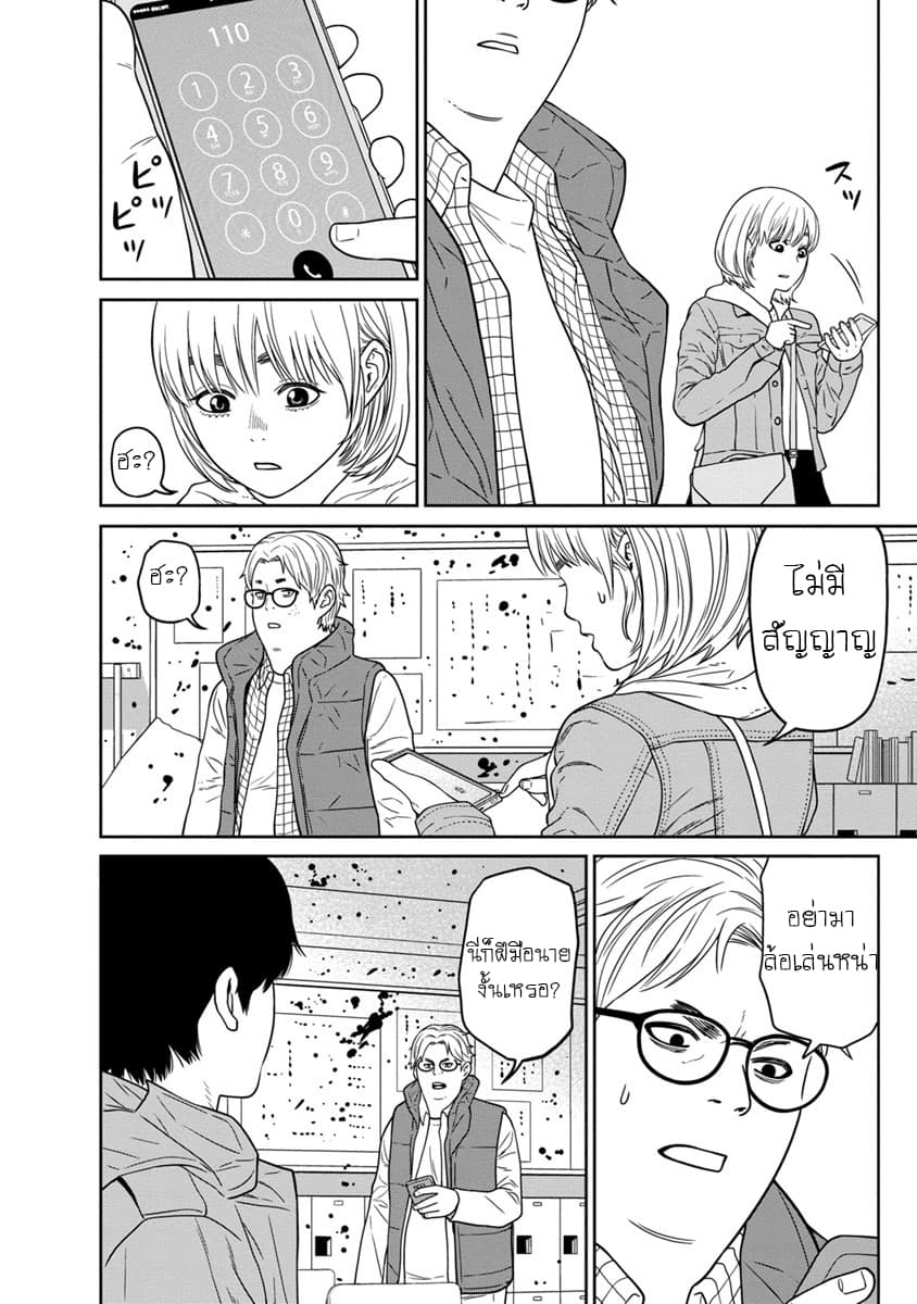 Kyoushitsu Jibaku Club page 34